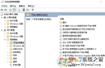 win10 1804操作中心的免打擾時間 如何開啟？3