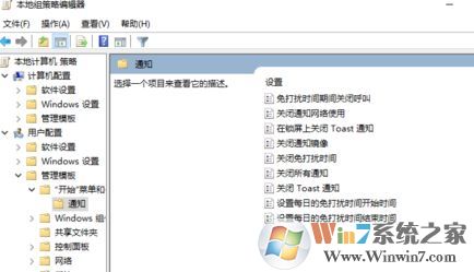 win10 1804操作中心的免打擾時間 如何開啟？1