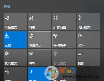 win10 1804操作中心的免打擾時間 如何開啟？5