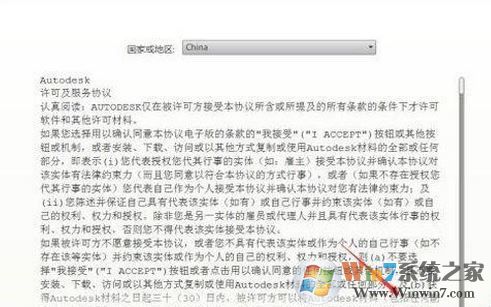 win10安裝cad怎么裝？win10系統安裝cad詳細步驟
