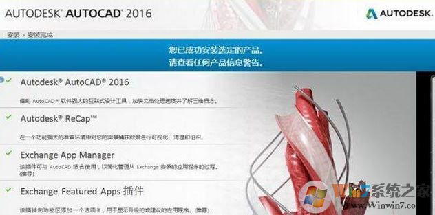 win10安裝cad怎么裝？win10系統安裝cad詳細步驟