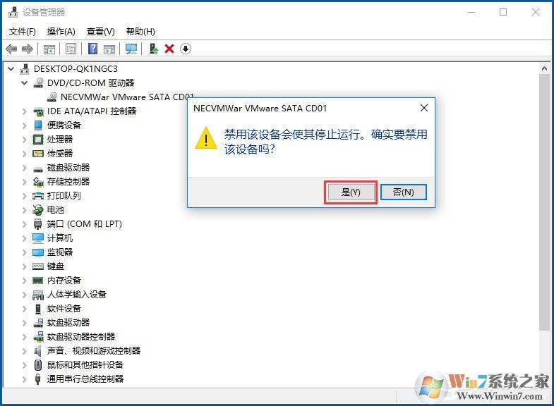 Win10怎么禁用光驅？Win10禁用光驅的方法