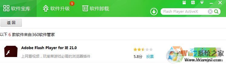 360安全瀏覽器無(wú)法播放視頻提示不支持該插件該怎么辦？