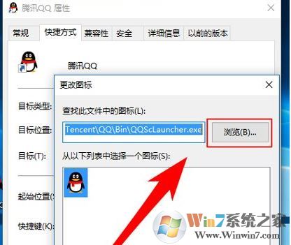 wn10更改快捷方式圖標怎么改？小編教你win10修改快捷方式圖標的方法