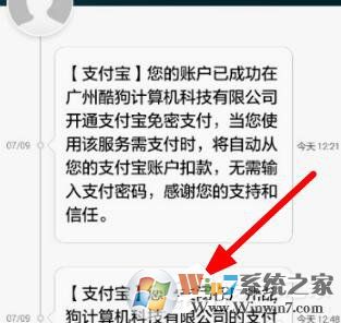 酷狗音樂如何關閉自動續費 酷狗里關掉自動續費的方法