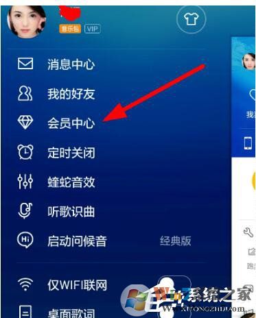 酷狗音樂如何關閉自動續費 酷狗里關掉自動續費的方法