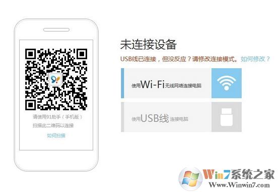 91助手安裝軟件失敗怎么辦？91助手無法安裝的解決方法