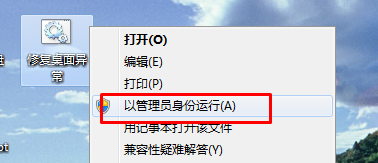 Win7任務欄圖標顯示異常該怎么辦?修復Win7通知欄圖標的方法
