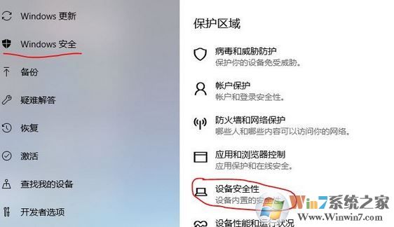 win10內核隔離是什么？win10怎么關閉內核隔離？