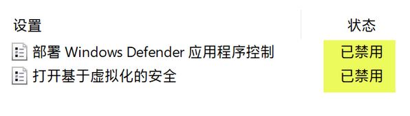 內核隔離w10無法關閉怎么辦？win10內核隔離無法設置的解決方法