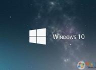 Win10優化：25項Win10優化設置讓Win10系統快速如飛！