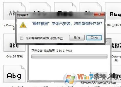微軟雅黑字體怎么安裝？小編教你win7系統安裝微軟雅黑的方法