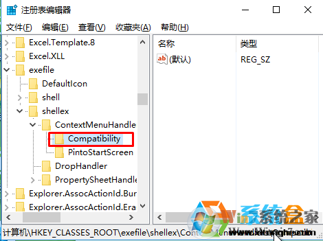 Win10系統如何刪除右鍵菜單