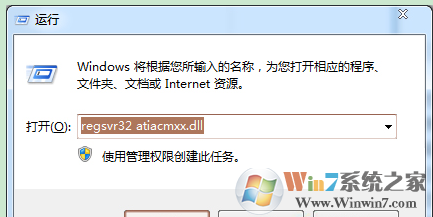 u盤裝Win7桌面右鍵菜單的“顯示卡屬性”和“配置可交換顯示卡”怎樣刪除?