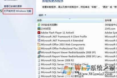 用友u8怎么安裝?分享一組用友u8安裝教程(圖文)