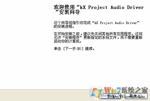 win7系統kx驅動怎么安裝？小編教你kx驅動安裝教程5