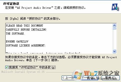 win7系統kx驅動怎么安裝？小編教你kx驅動安裝教程6