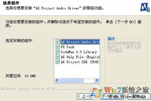 win7系統kx驅動怎么安裝？小編教你kx驅動安裝教程7