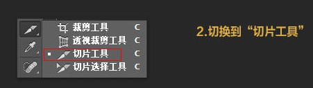 ps 切片的高級技法及應用_ps教程自學網(www.16xx8.com) ps 切片的高級技法及應用(原創)