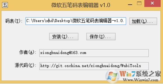 win10系統(tǒng)微軟五筆 詞庫如何導(dǎo)入？小編教你微軟五筆導(dǎo)入詞庫的方法