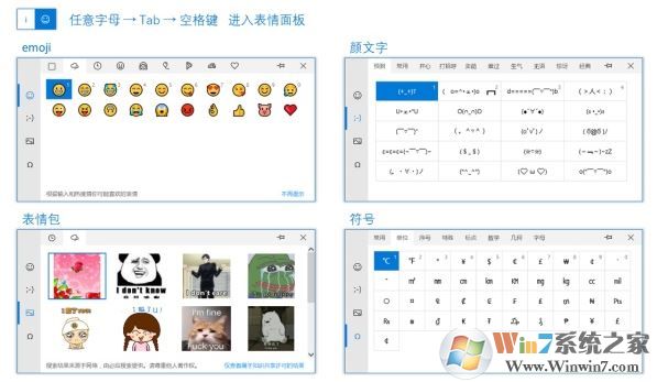 win10自帶輸入法怎么用?小編教你微軟拼音輸入法的使用技巧