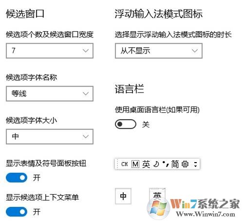 win10自帶輸入法怎么用?小編教你微軟拼音輸入法的使用技巧