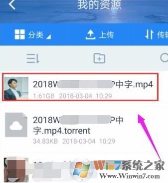 種子怎么用手機(jī)打開?手機(jī)下載種子的方法1
