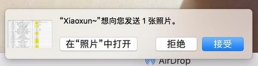 airdrop怎么用?mac、iphone中使用airdrop的操作方法8