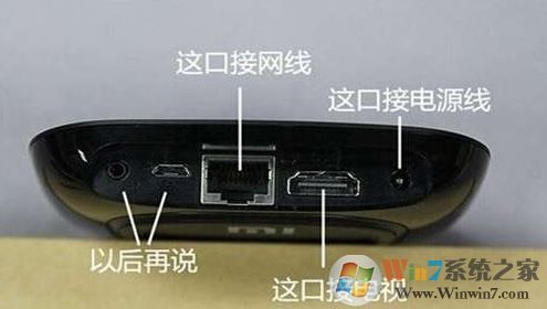 小米盒子怎么用?小編教你小米電視盒子怎么用!