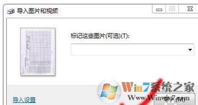 打印機怎么用？小編教你win7中打印機打印機以及掃描的操作方法