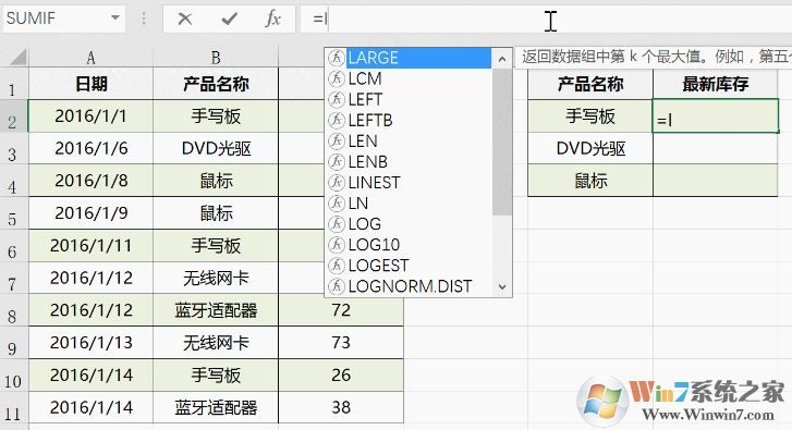 vlookup怎么用？教你vlookup函數(shù)的怎么用1