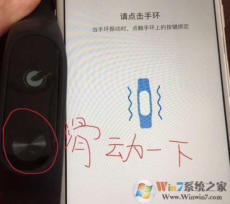 小米手環怎么用?教你小米運動手環怎么用
