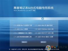 惠普HP Win7旗艦版[新版,帶USB3.0]Win7 64位純縑版系統V2020
