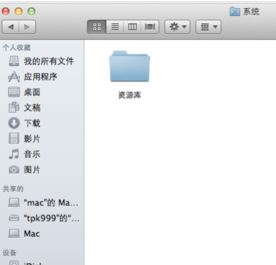 怎么看mac隱藏文件?輕松教你mac怎么看隱藏文件