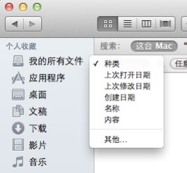 怎么看mac隱藏文件?輕松教你mac怎么看隱藏文件