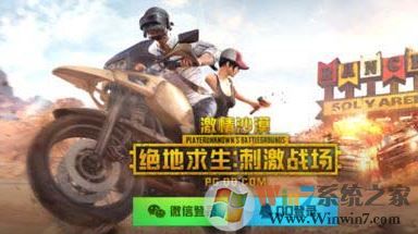 騰訊手游模擬器吃雞畫質(zhì)太差怎么辦？騰訊手游助手提高游戲畫質(zhì)的方法