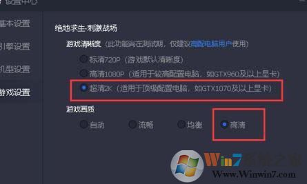 騰訊手游模擬器吃雞畫質(zhì)太差怎么辦？騰訊手游助手提高游戲畫質(zhì)的方法