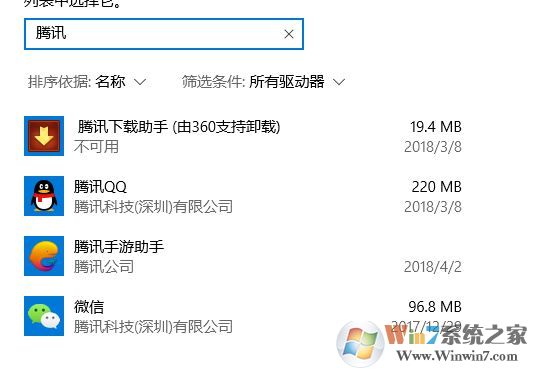 騰訊的手游助手怎么卸載?小編教你win10系統卸載騰訊手游助手5
