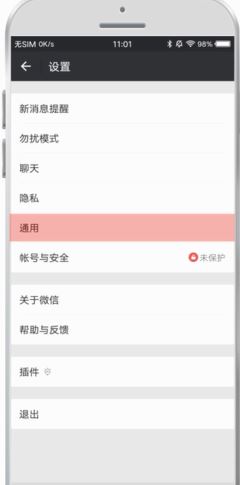 微信如何查看自己被刪?教你微信怎么看對方刪了你2