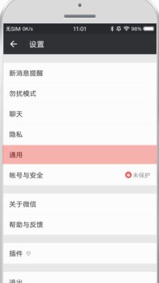 微信如何查看自己被刪?教你微信怎么看對方刪了你3