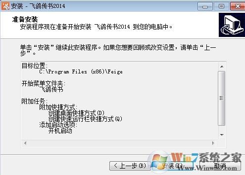 飛鴿傳書怎么用?小編教你飛鴿傳書怎么用局域網