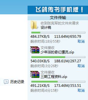 飛鴿傳書怎么用?小編教你飛鴿傳書怎么用局域網
