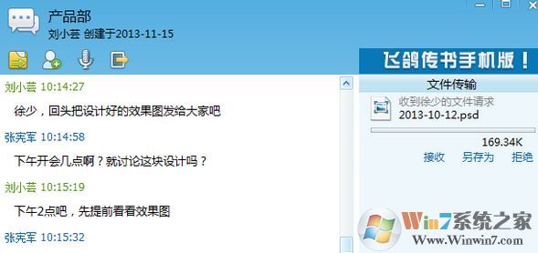 飛鴿傳書怎么用?小編教你飛鴿傳書怎么用局域網