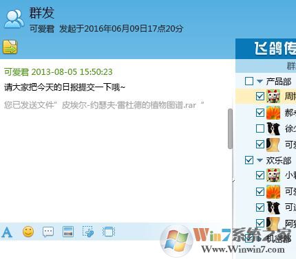 飛鴿傳書怎么用?小編教你飛鴿傳書怎么用局域網