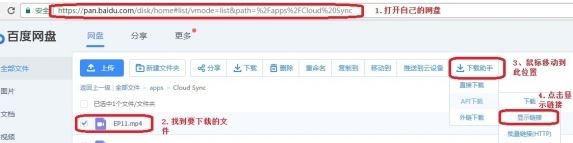 百度網盤怎么用迅雷下載？現在百度網盤的地址迅雷下載嗎？