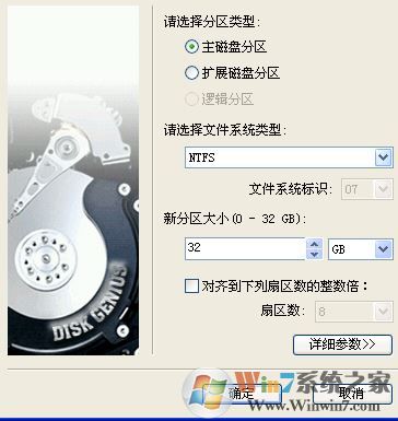 diskgenius怎么用?diskgenius怎么格式化分區?