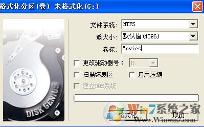 diskgenius怎么用?diskgenius怎么格式化分區?