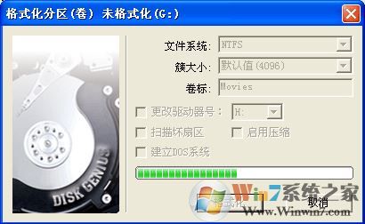 diskgenius怎么用?diskgenius怎么格式化分區?