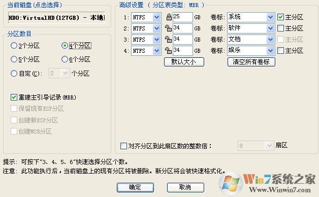 diskgenius怎么用?diskgenius怎么格式化分區?