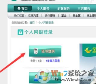 農(nóng)業(yè)銀行k寶怎么用?小編教你中國(guó)農(nóng)業(yè)銀行的k寶怎么用